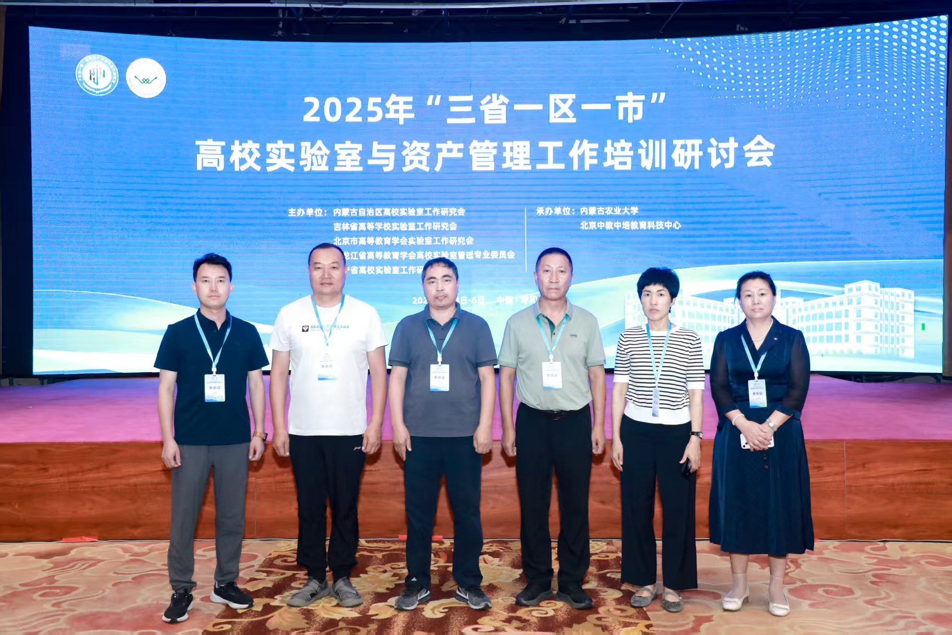 365上市公司官网参加2025年‘三省一区一市’ 高校实验室与资产管理工作培训班